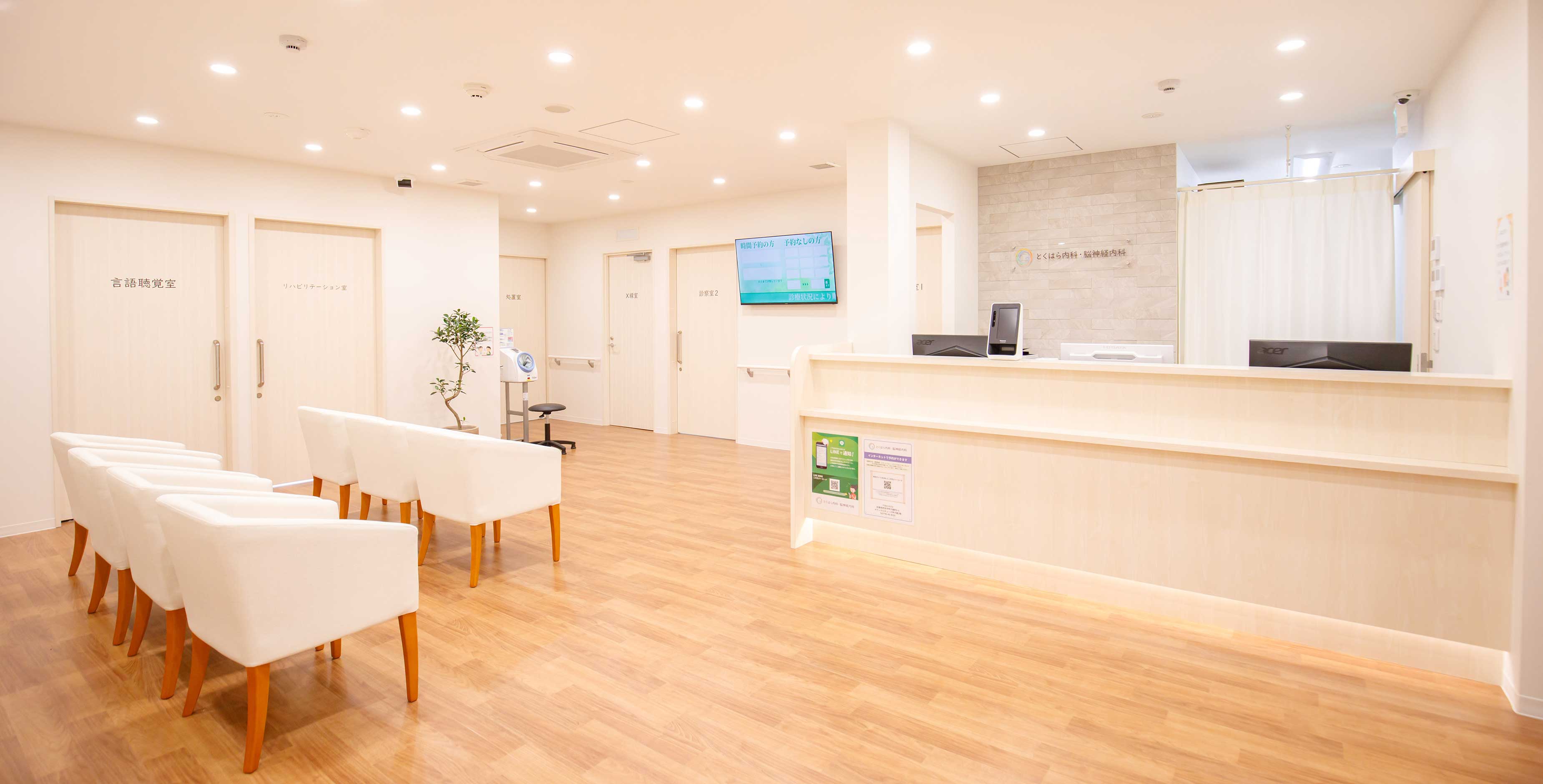 西宮市甲子園のとくはら内科・脳神経内科クリニックの写真